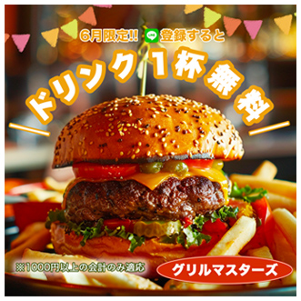 ハンバーガーのバナー